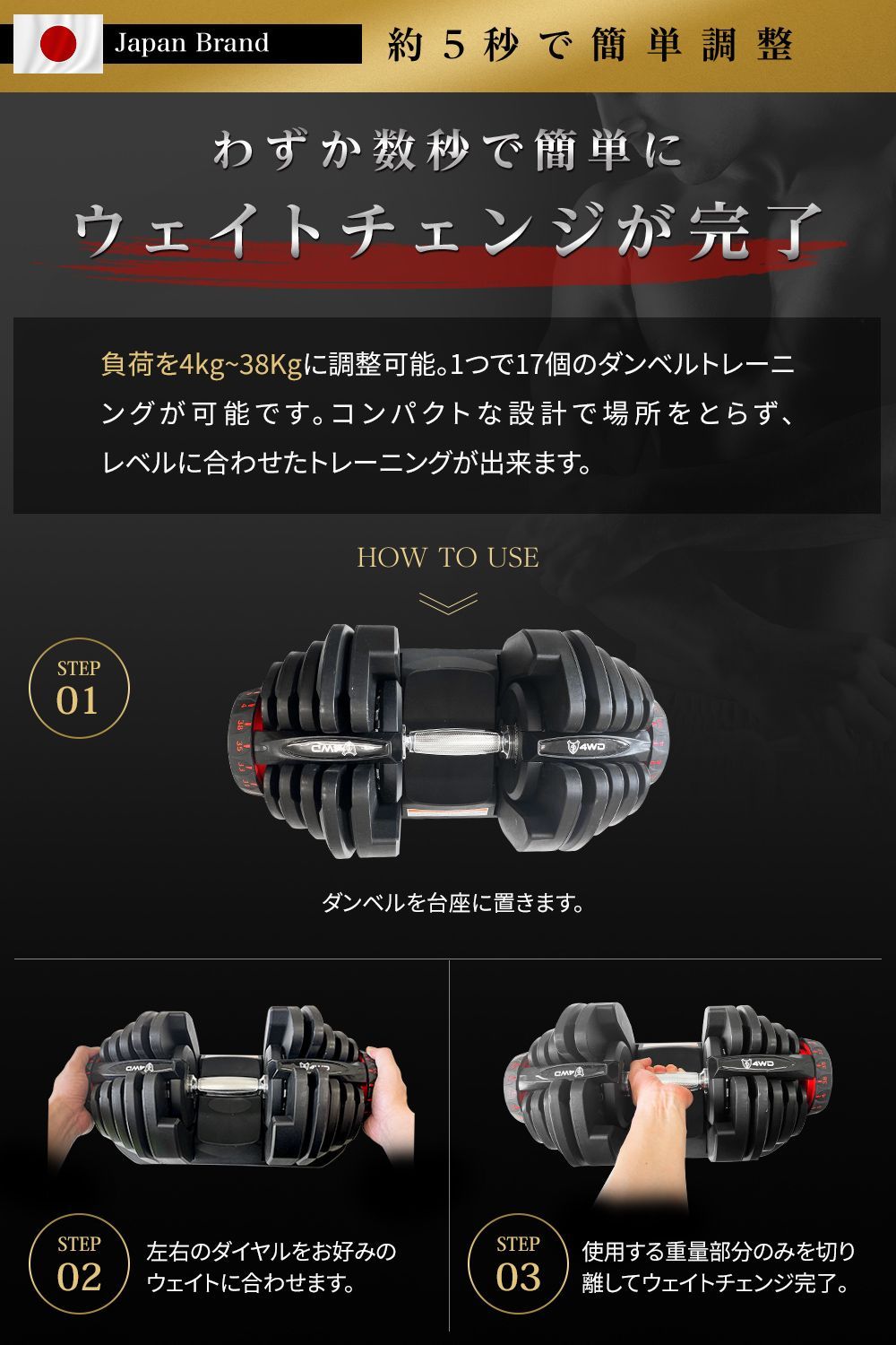 4WD 可変式ダンベル ダンベル 2個セット ダンベルセット 重量調整