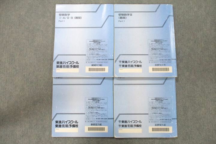 汎日本易学協会が発行した 昭和34年の易学研究のハードカバー 一年分の