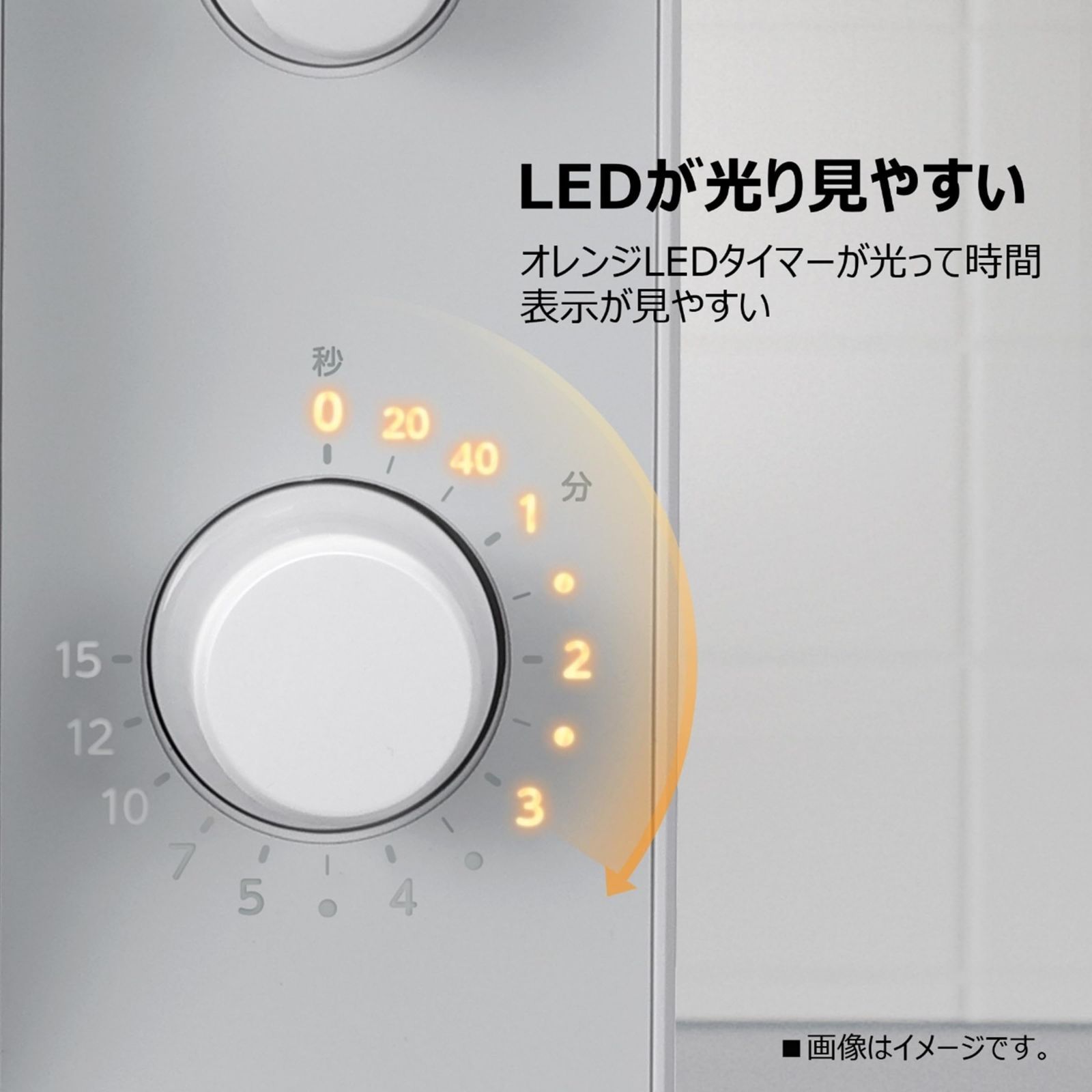 庫内灯 オレンジLEDタイマー