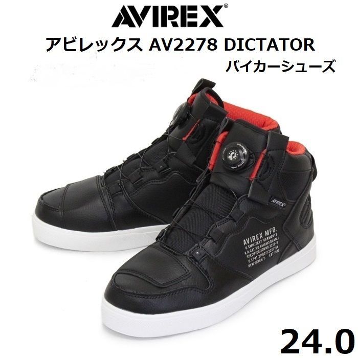 AVIREX(アビレックス) AV2278 DICTATOR ディクティター バイカーシューズ ブラック/レッド 24.0cm(US6)