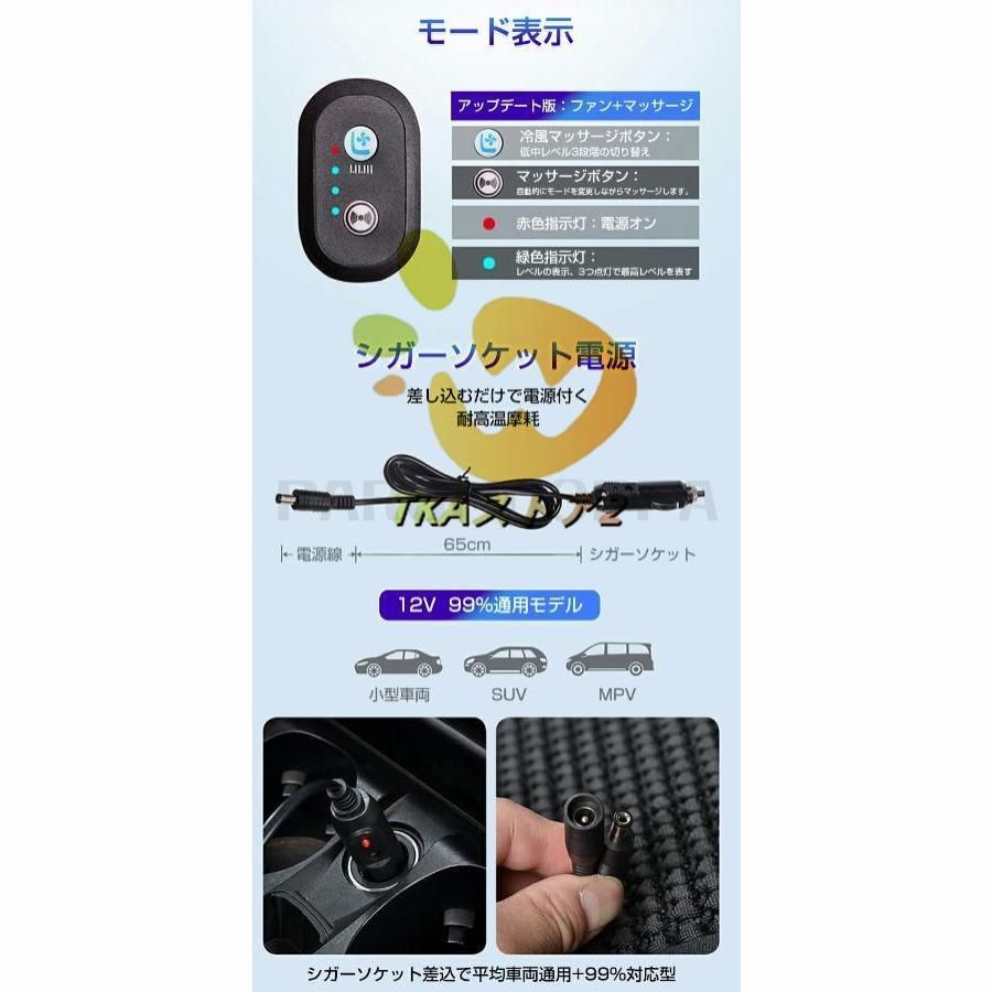 クールカーシート エアーシート