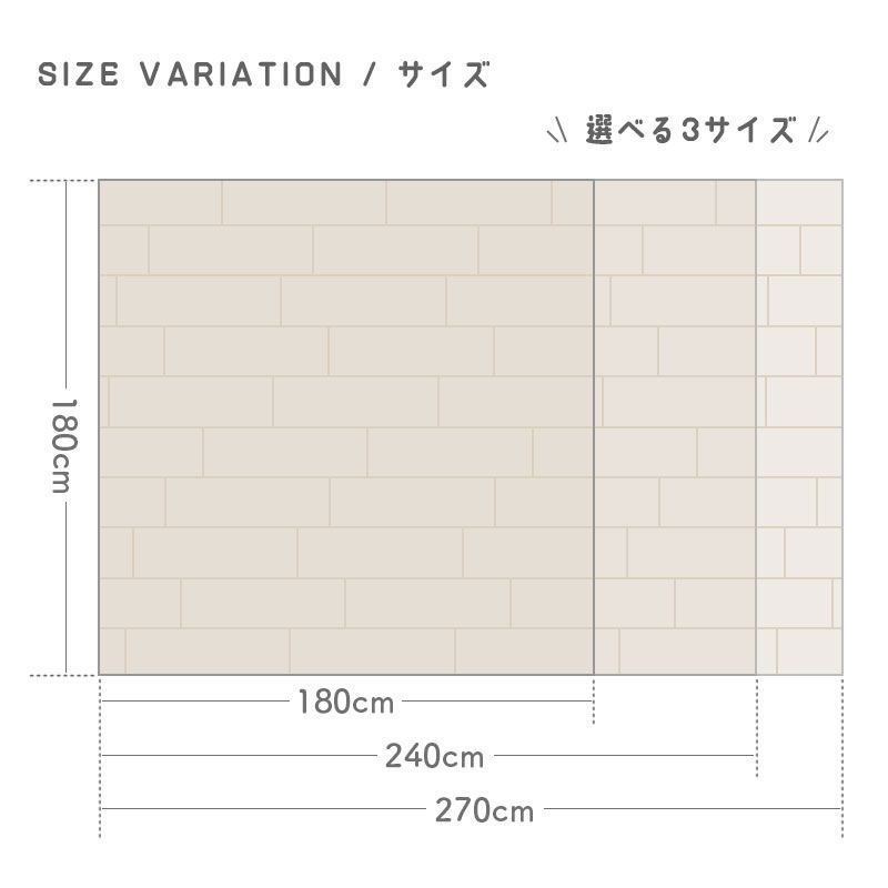 カーペット ズレ防止シート付き