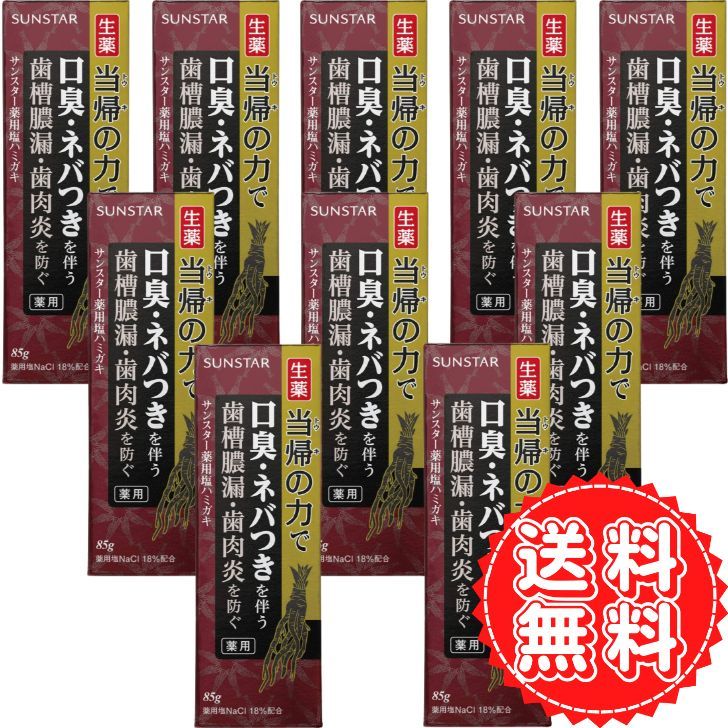 歯磨き粉