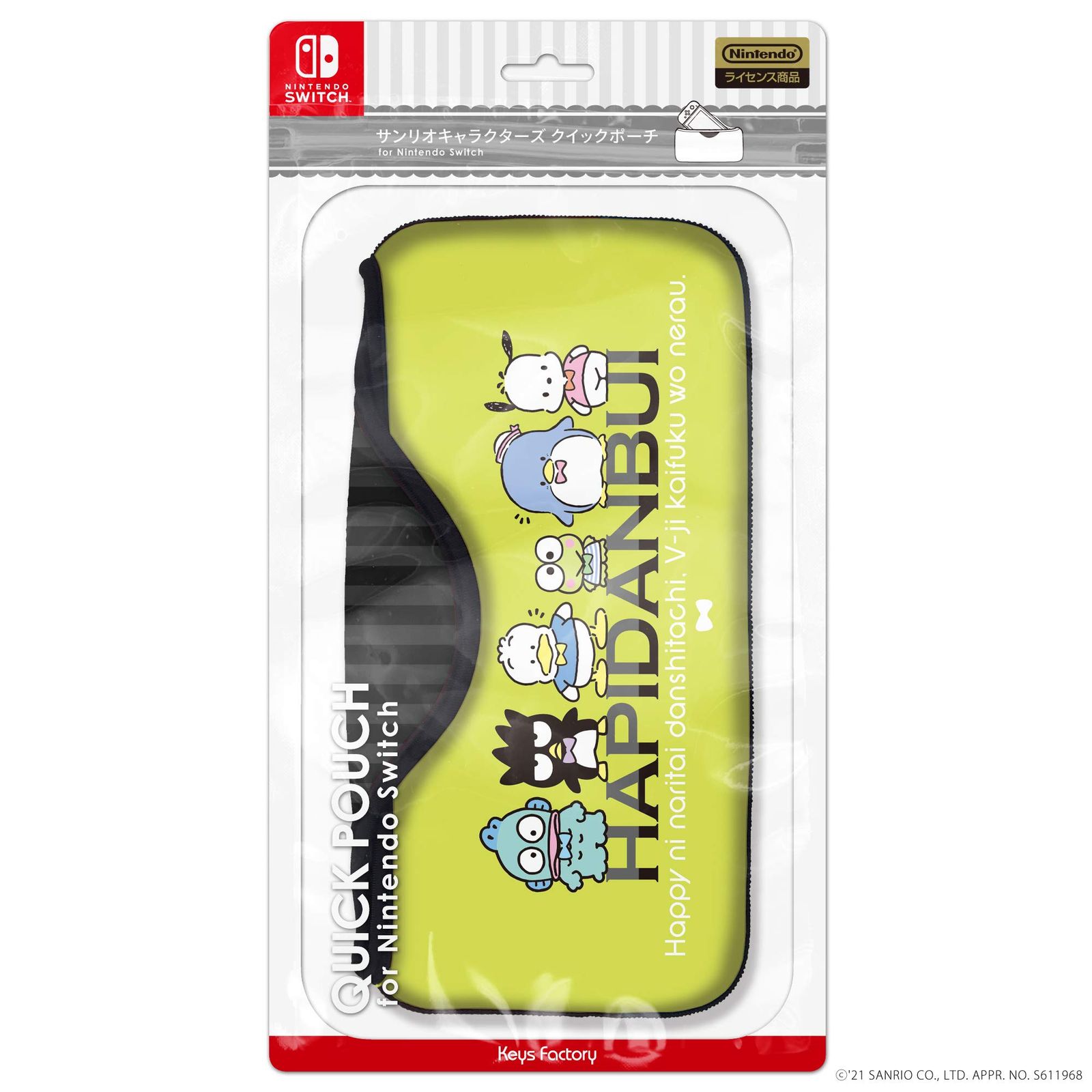 赤字超特価，お買い得 【任天堂ライセンス商品】サンリオキャラクターズ クイックポーチfor Nintendo Switch はぴだんぶい [はぴだんぶい] その他