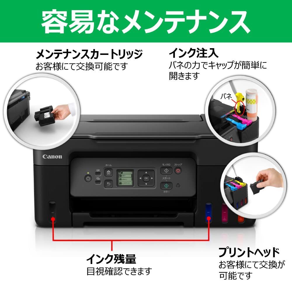 Canon プリンター A4インクジェット複合機 特大容量ギガタンク搭載