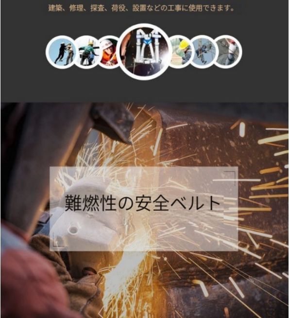 高所作業現場施工落下防止難燃シートベルト全身式難燃シートベルト