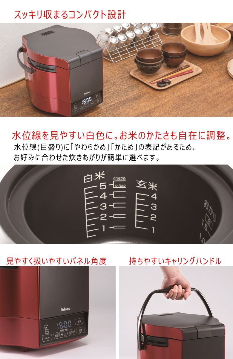 パロマ ガス炊飯器 炊きわざ PR-M09TR (0.9L/5合炊き) プレミアムレッド×
