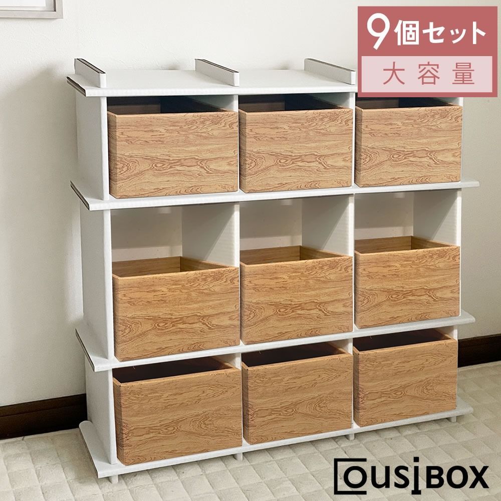 HOWAY ダンボール家具  オープンラックと専用木目柄収納ボックス８個＋おまけ1個セット| キッチンカウンター下収納 引越し おしゃれ オープンシェルフ0140-264004