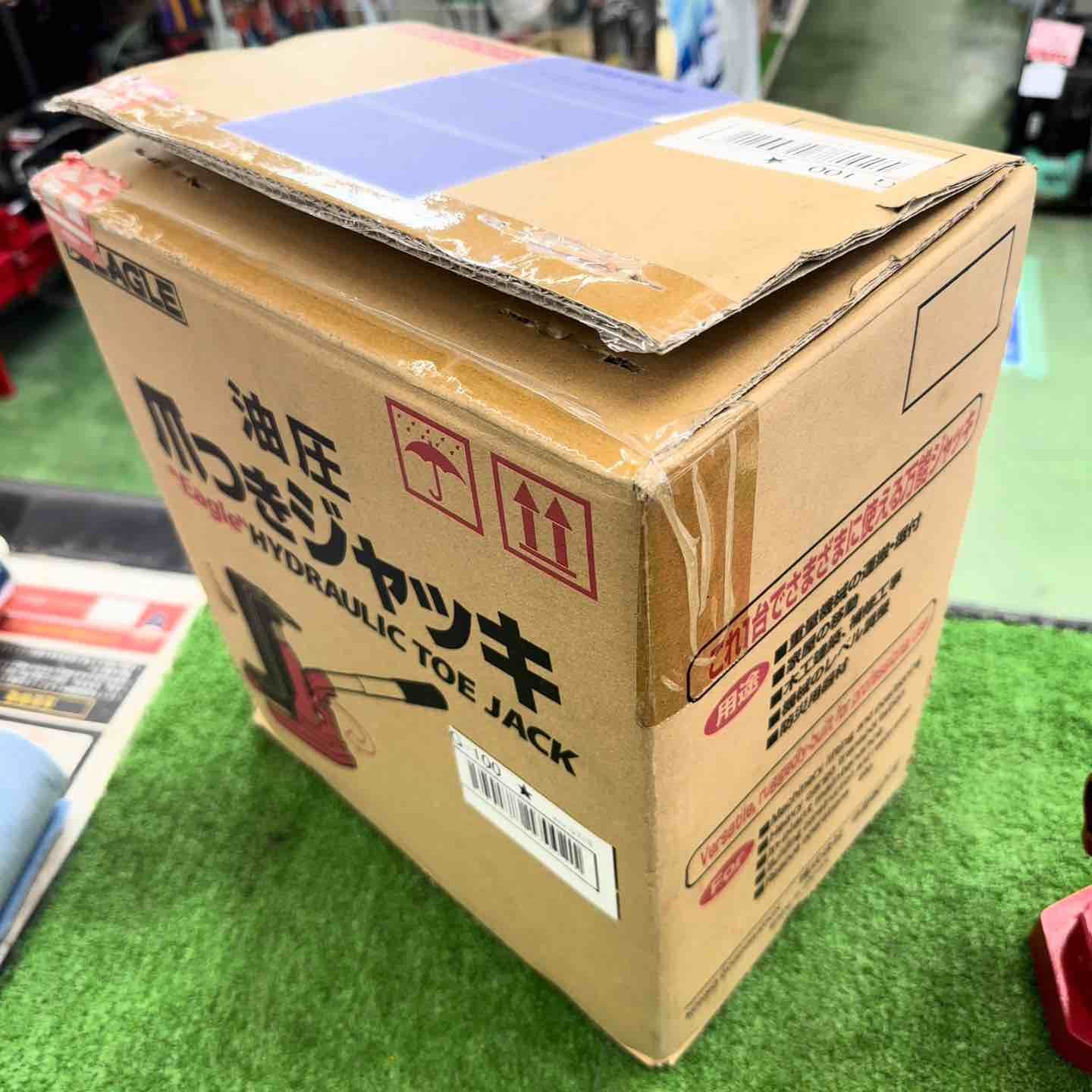 イーグル 今野製作所