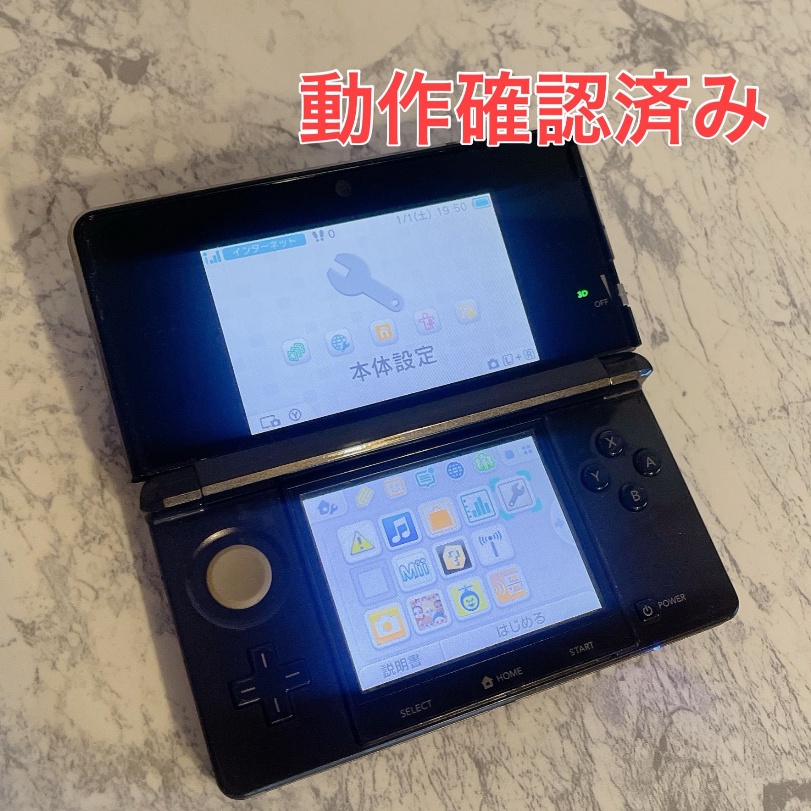 【タッチペン、SDカード付き】ニンテンドー3DS コスモブラック