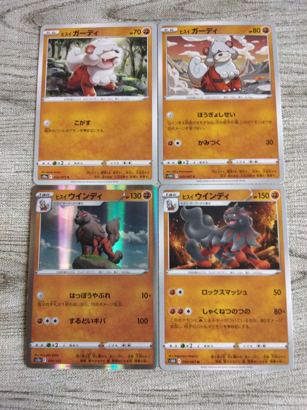 【約2000枚】　ウインディ　ガーディ　のみ　ポケモンカード　大量　まとめ売り 約2000枚】 ウインディ ガーディ のみ ポケモンカード 大量