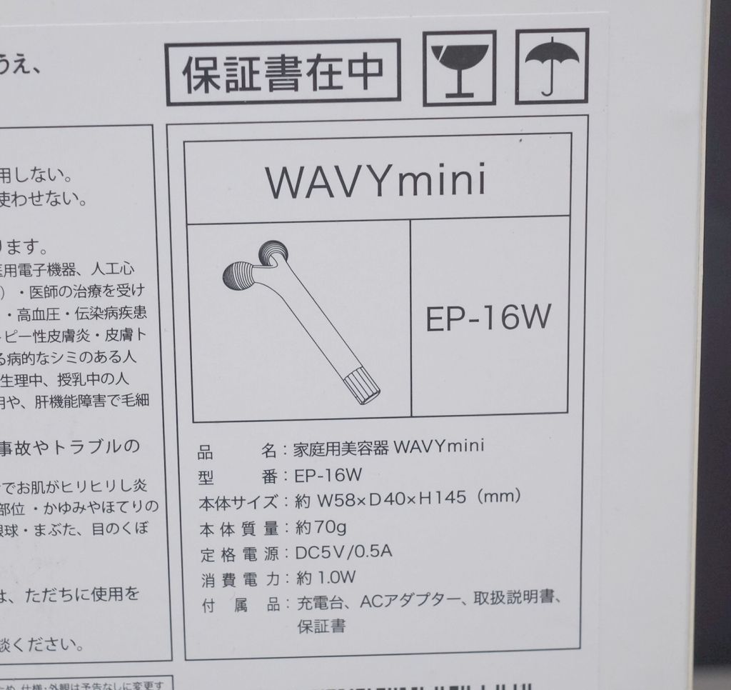 2026，お得 YA-MAN ヤーマン EP-16W 美容ローラー 「WAVY mini