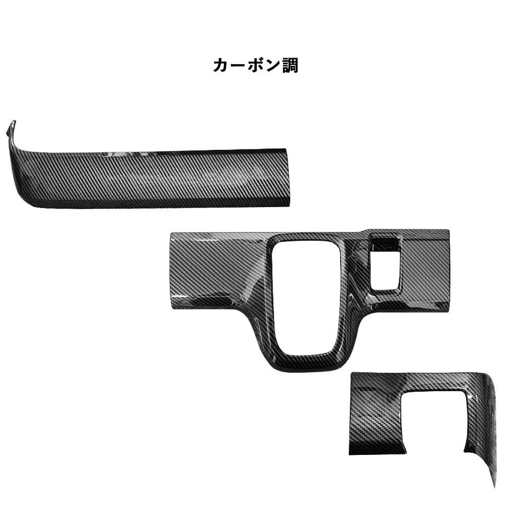 インパネカバー