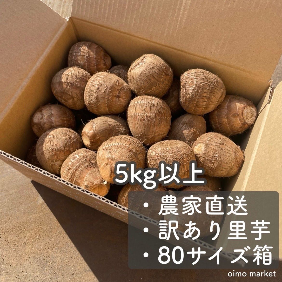 【農薬・化学肥料不使用】里芋 10kg 里芋 種イモ 無農薬 の販売 | グリーンマーケット
