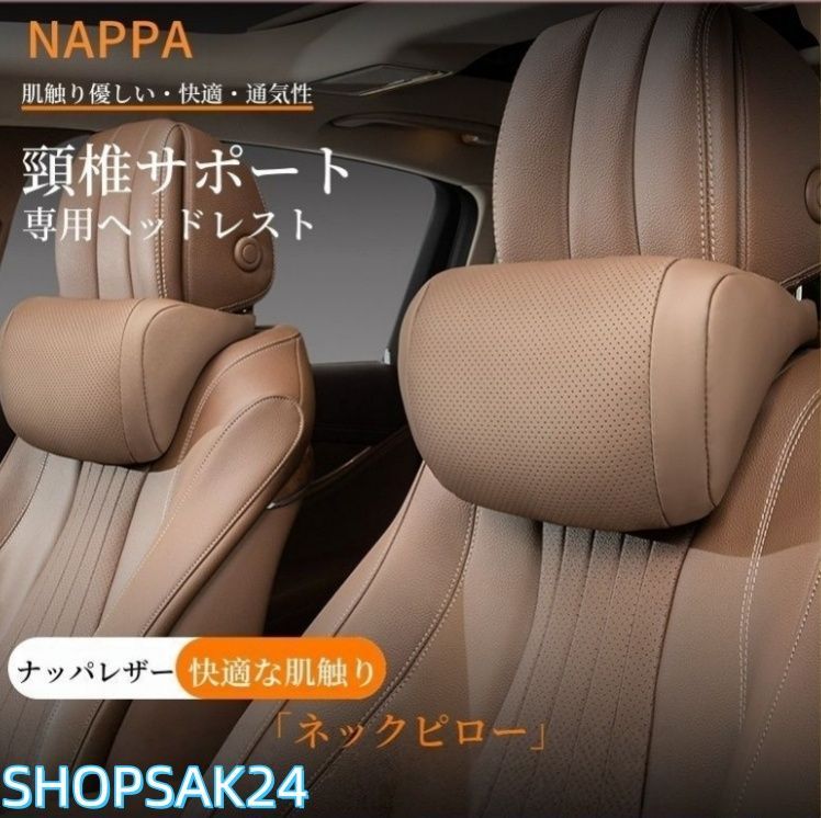 レクサス ES／RX／LS／LM／NX／UX／LX／RZ 対応 高級車用ヘッドレスト