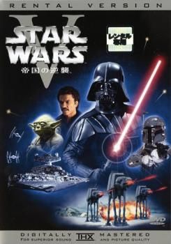 スター・ウォーズ 帝国の逆襲 5【洋画 中古 DVD】ケース無