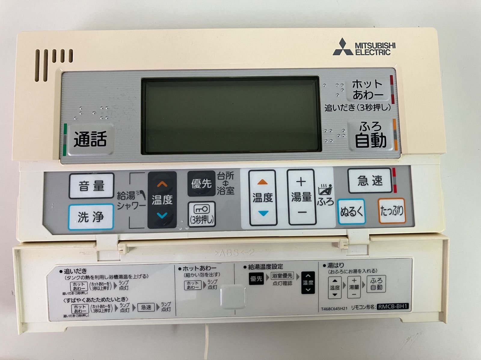 MITSUBISHI 三菱 DIAHOT 給湯器リモコン RMCB-BH1 - メルカリ