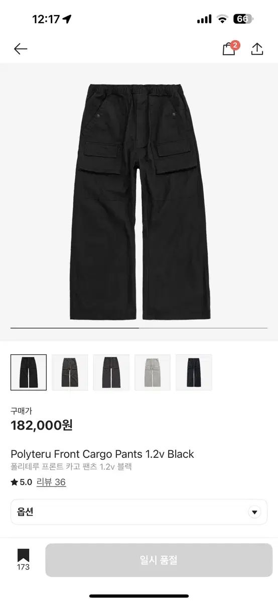 4 ポリテル フロント カーゴ パンツ 1 2v ブラック