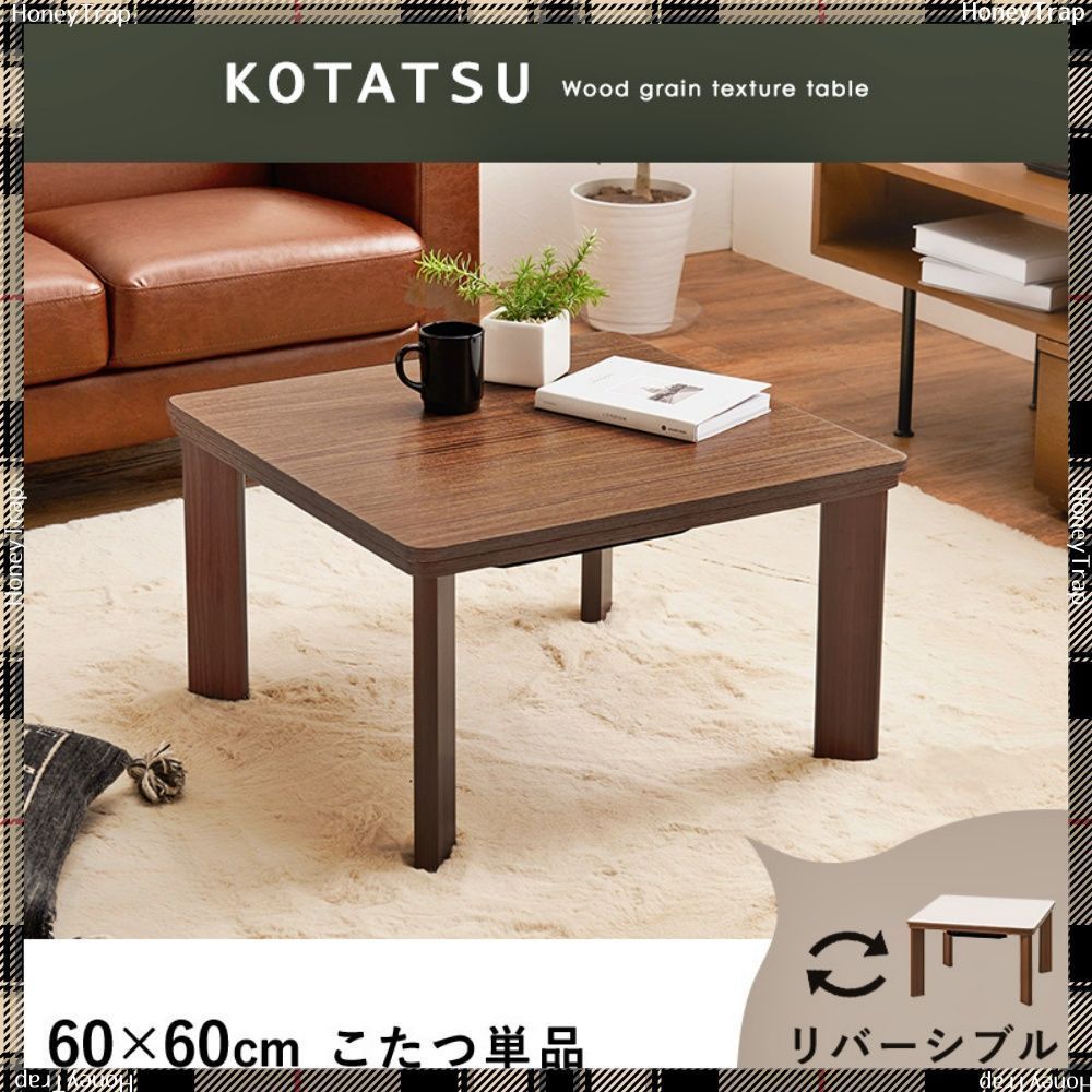 カジュアルコタツ KOT-7380-60 こたつ正方形 ブラウンMR25-82231
