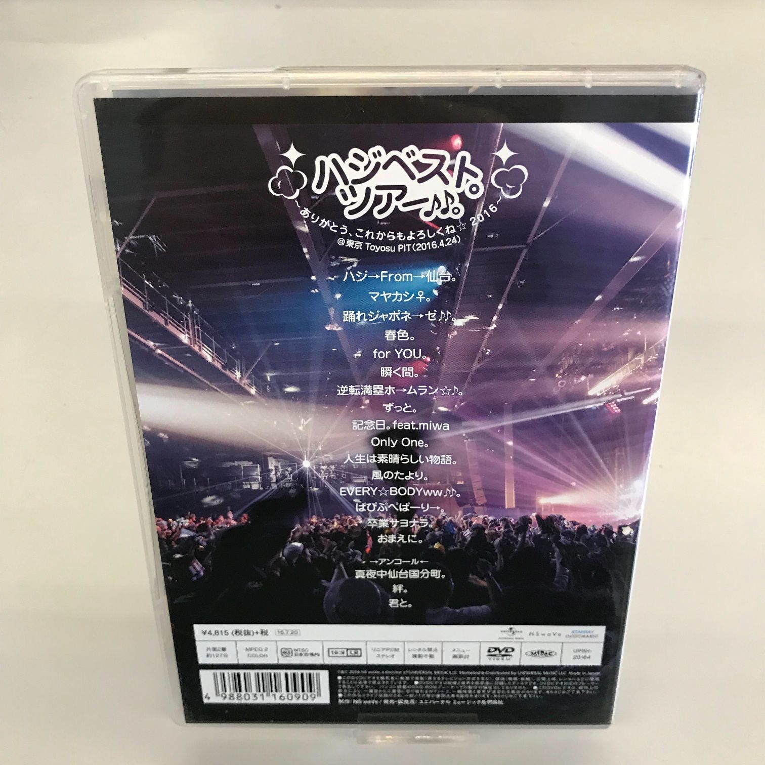 ◇【中古DVD】ハジ→ / ハジベスト。ツアー♪♪。～ありがとう