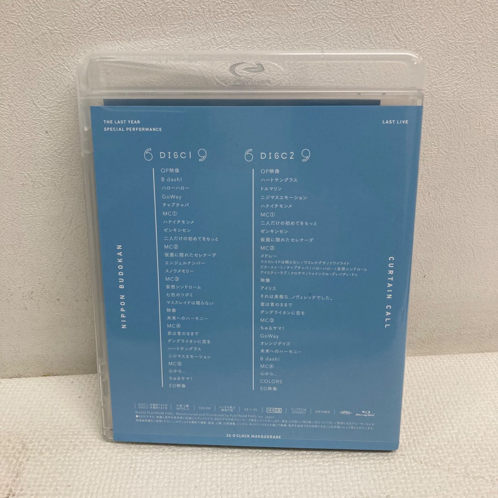 26時のマスカレイド bluray 2枚組 最 安値 で