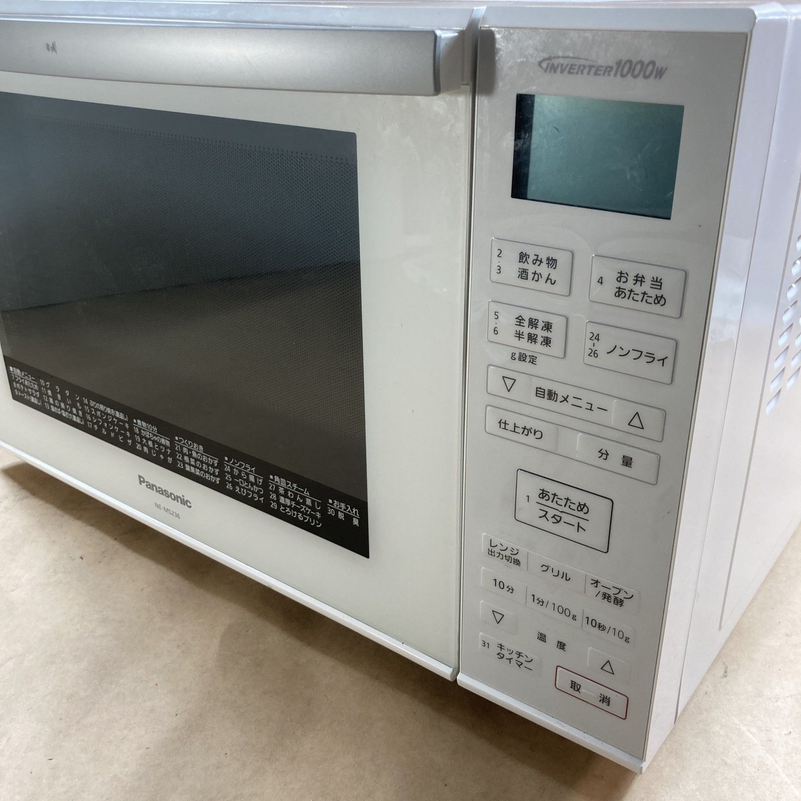 ☆ Panasonic パナソニック オーブンレンジ NE-MS236-W 2020年製