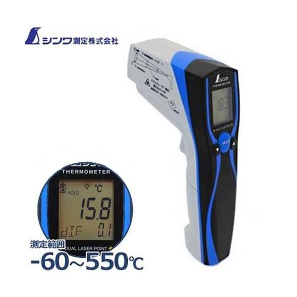 シンワ測定 防塵防水型 放射温度計E 73036 放射率可変タイプ