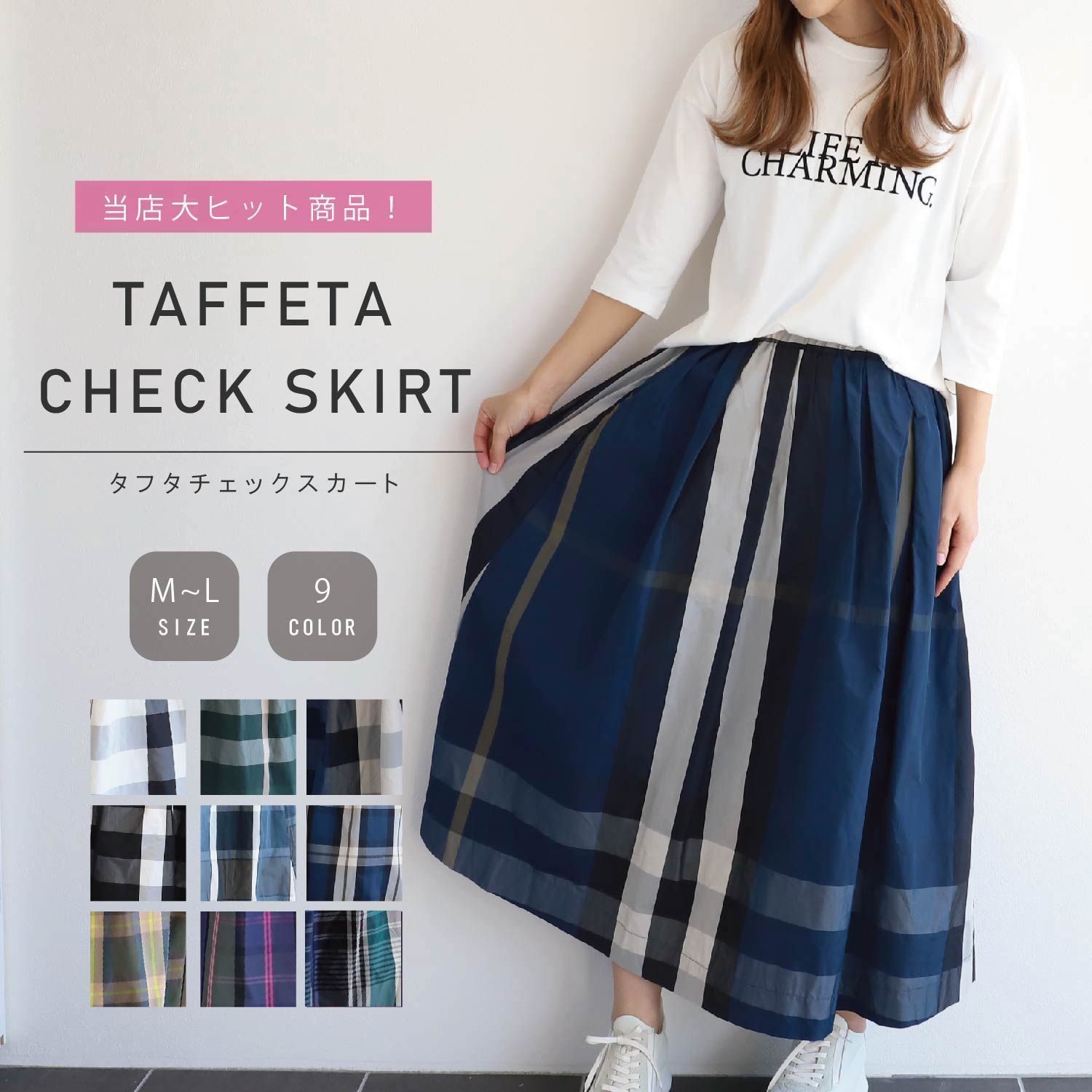 スカート フレアスカート タフタスカート チェック柄 レディース