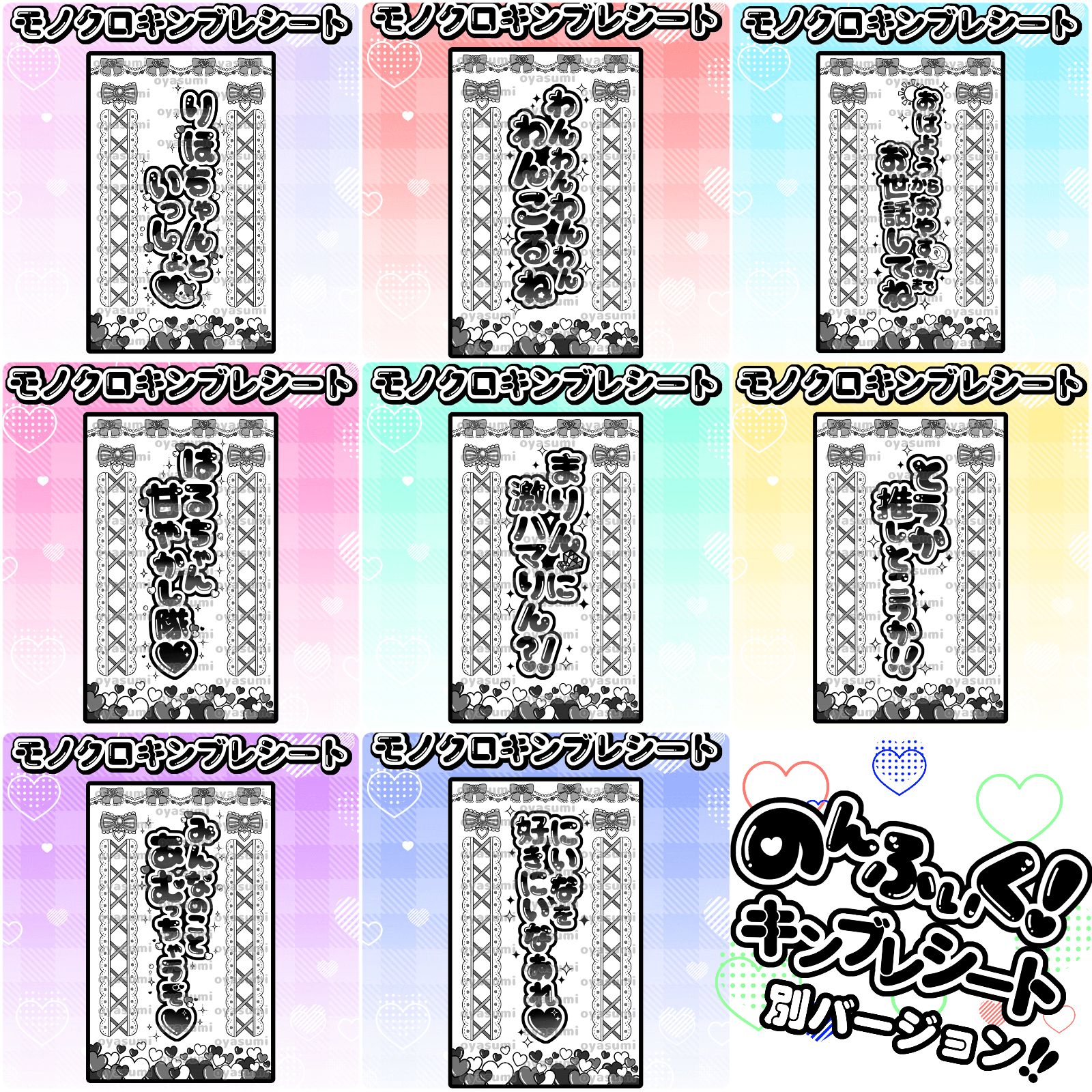miru♡様 キンブレシート のんふぃく！ キンブレシート 真白里帆 こるね 恋星はるか 水瀬