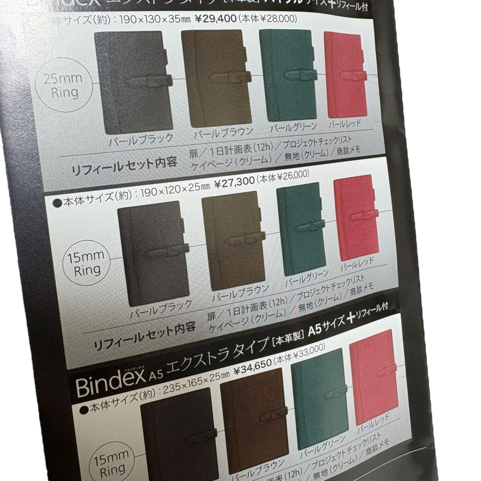 未使用品】Bindex 20周年記念バインダー エクストラタイプ バイブル