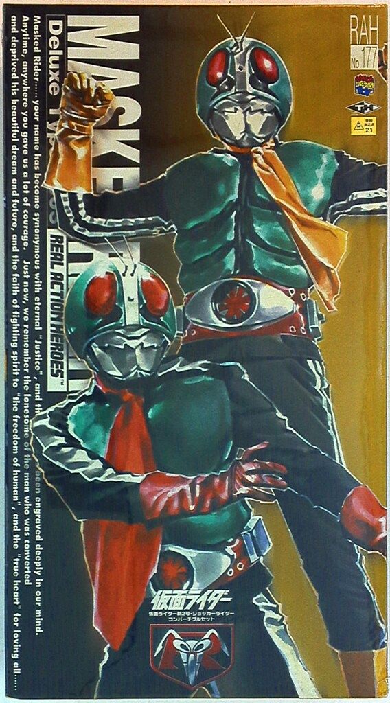 メディコム・トイ RAH DX 仮面ライダー 仮面ライダー新2号・ショッカーライダーコンバーチブルセット RAH177