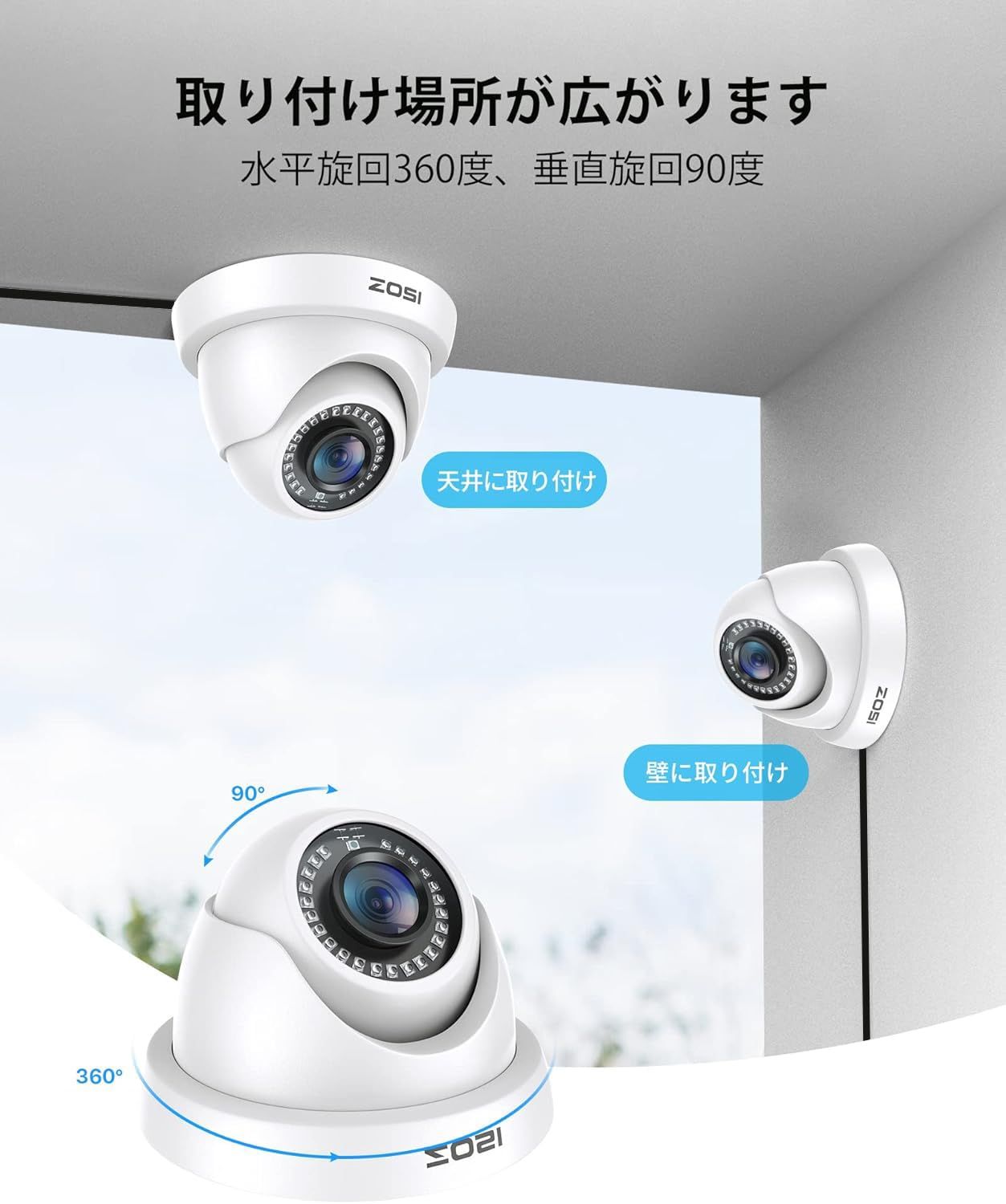 屋外屋内設置可