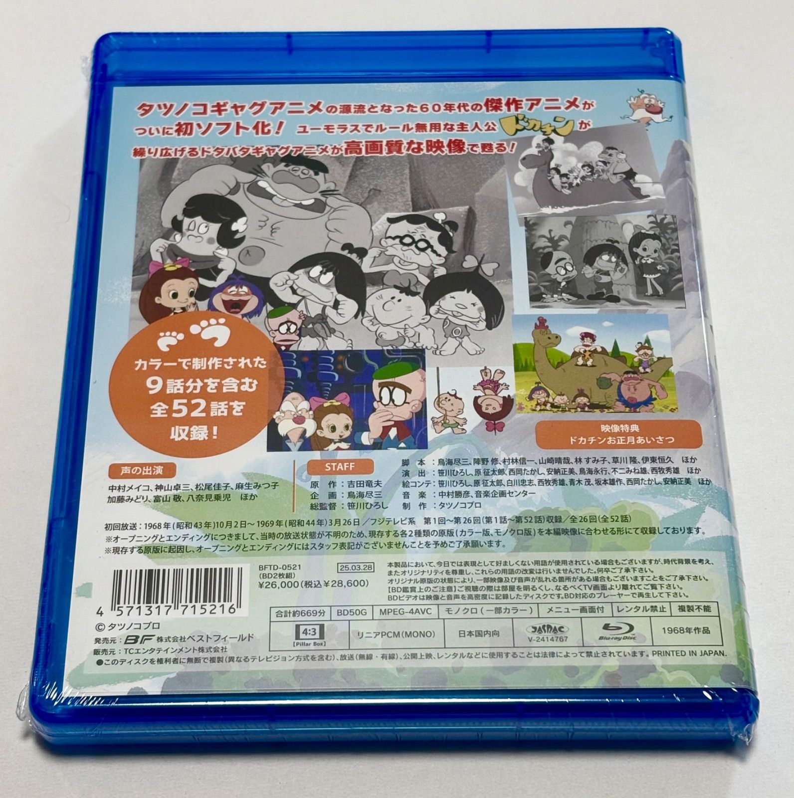 ドカチン Blu-ray ドカチン Blu-ray - メルカリ
