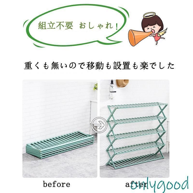 シューズ収納