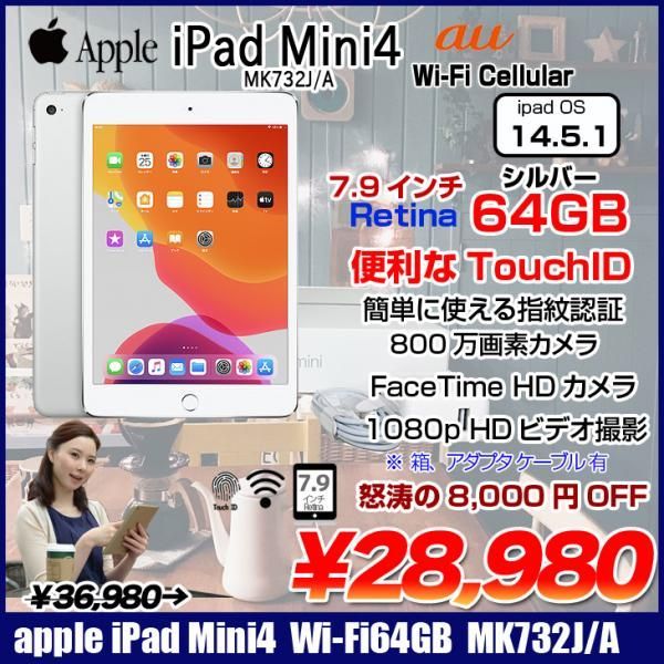 限定SALE豊富な】 ヤフオク! - 良品 iPad mini4 64GB シルバー A1550