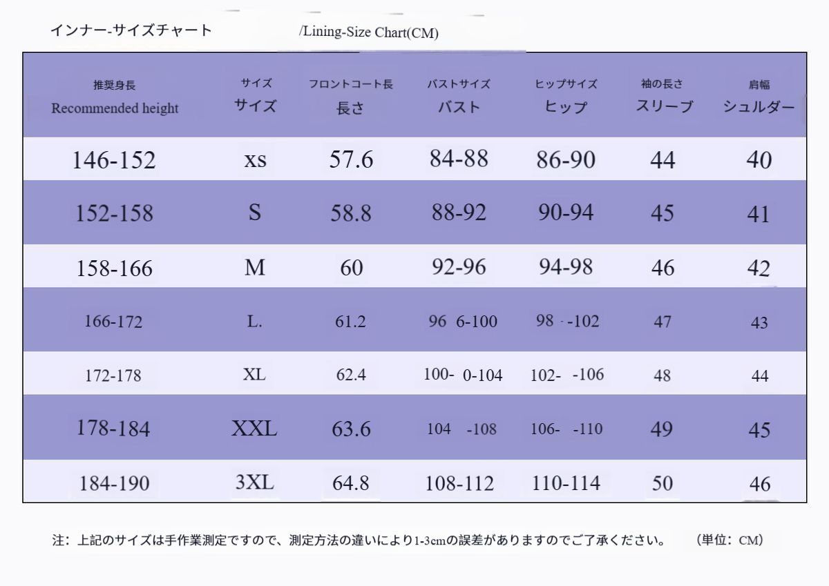 バルサ 奇珍衣装