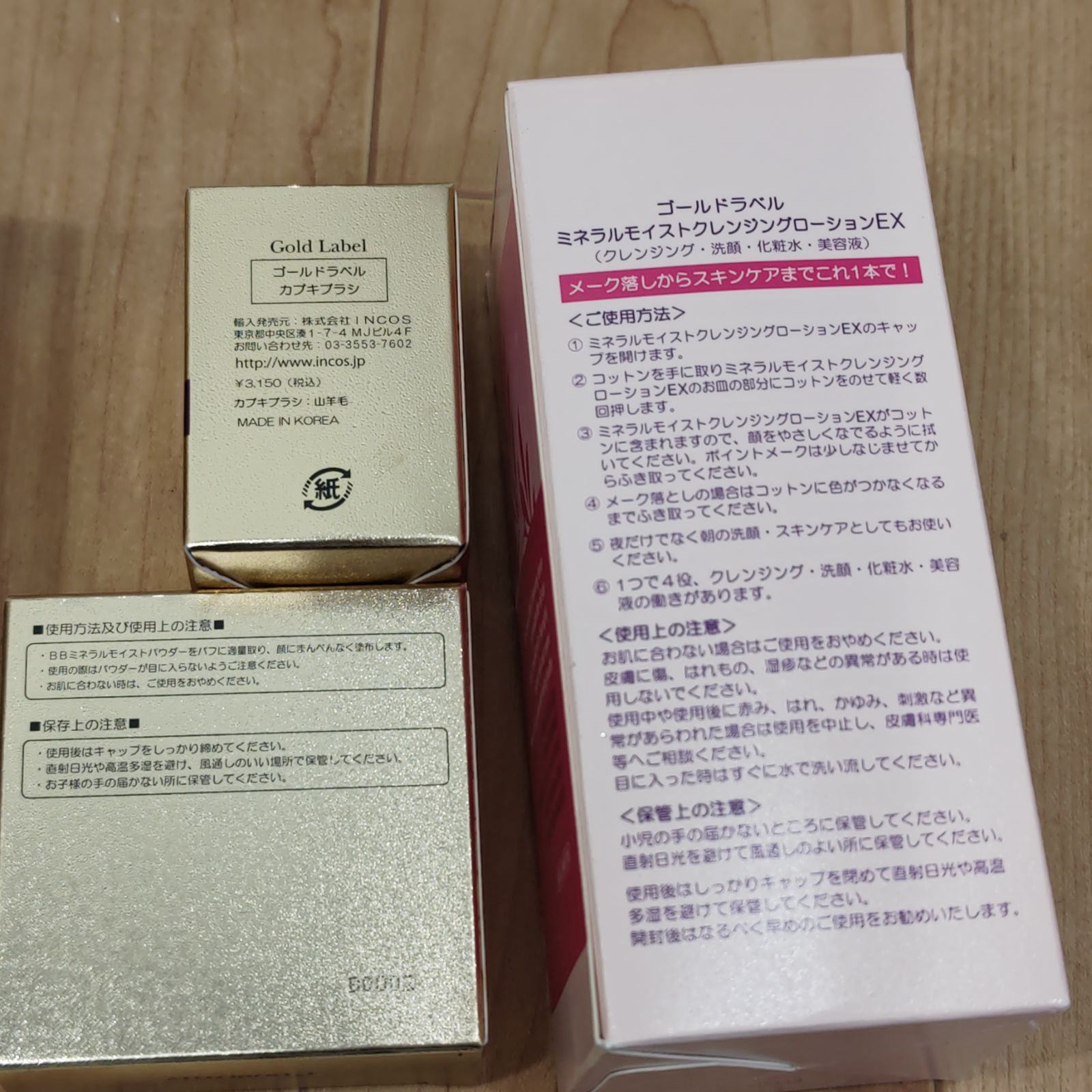 S91941 ゴールドラベル BBクリーム プレステージ ハイドロ