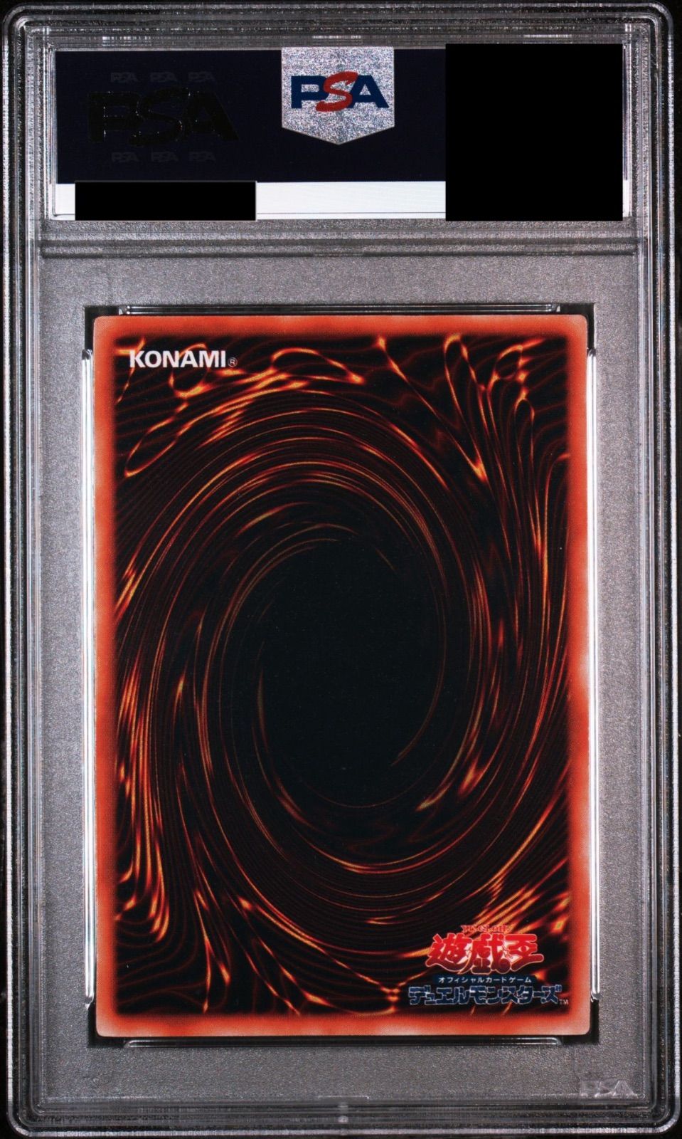 【 鑑定品 PSA10 】　極美品　封印されしエクゾディア 初期　ウルトラ PSA10】封印されしエクゾディア 初期ウルトラ プレミアムパック