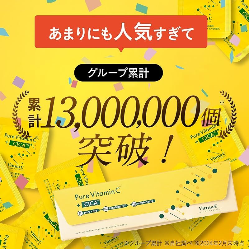 Vinna C ３箱セット Amazon | Vinna C (ビンナシー) 生ビタミンC 毛穴美容液 [ 生