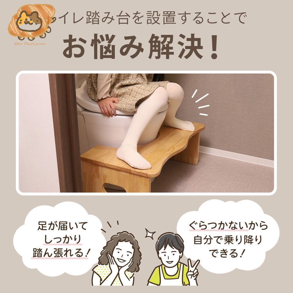 ステップ 子供