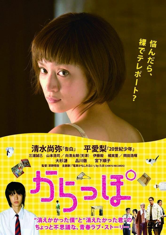 からっぽ