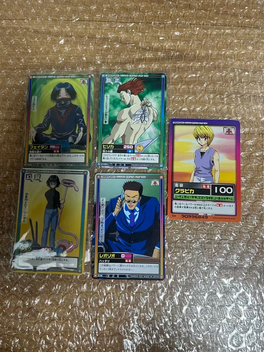 ハンターハンター カードダス 2000&2001年 バンダイ カードダスEX