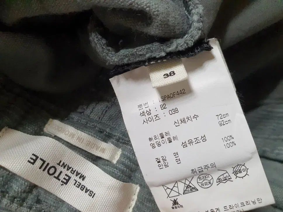 レタリング コーデュロイ