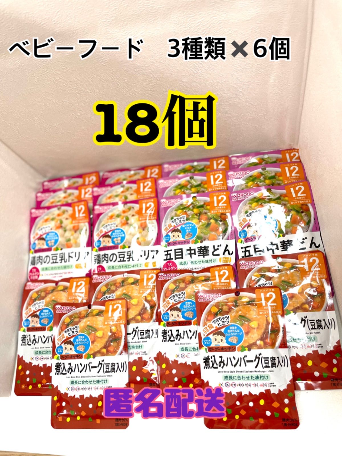 離乳食 まとめ売り 5ヶ月 9ヶ月 - 離乳食・ベビーフード