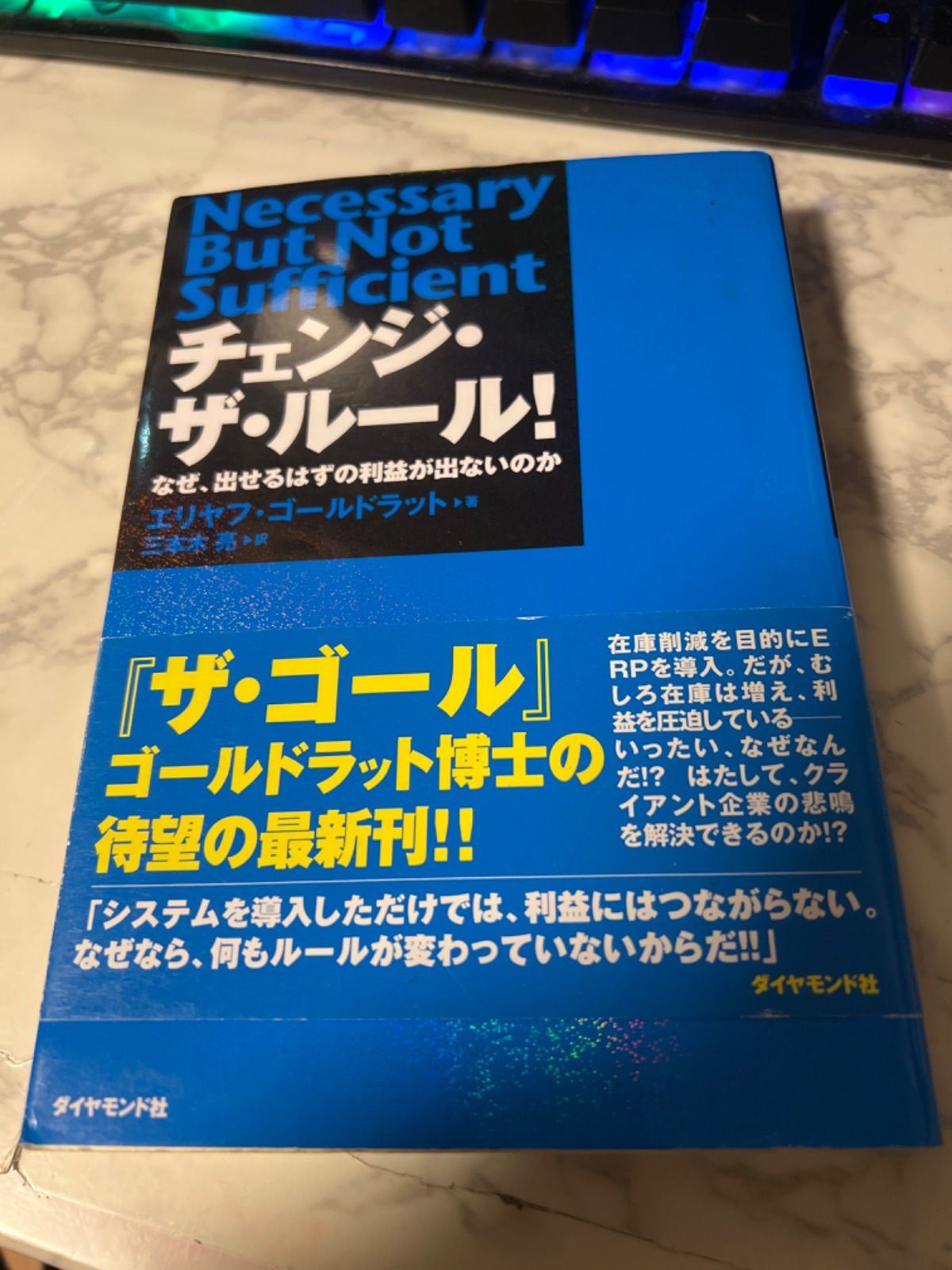 メルカリshops チェンジ ザ ルール なぜ 出せるはずの利益が出ないのか