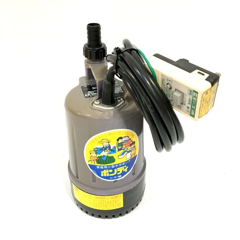 水中ポンプ　株式会社工進　ポンディ KS-20 100V 水中ポンプ 株式会社工進 ポンディ KS-20 100V