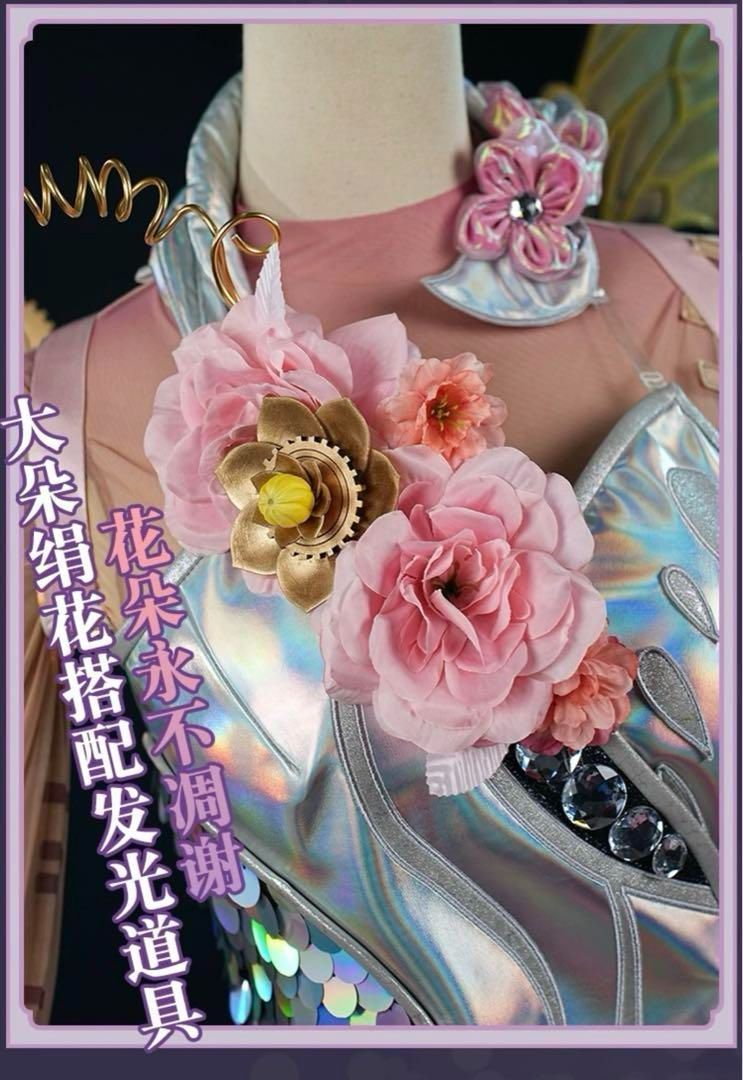 枯れない花