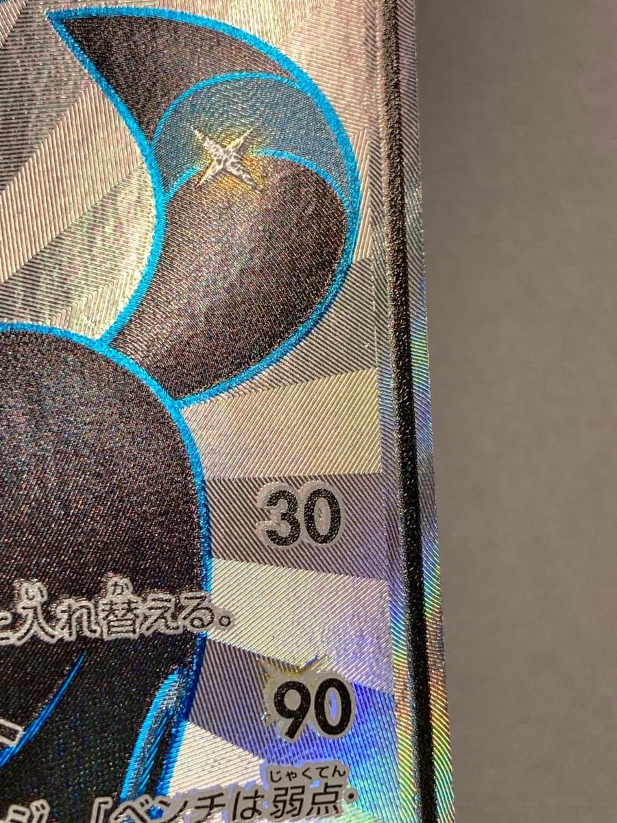 ブラッキーGX SSR [ウルトラシャイニー] SM8b 229/150 傷有り ポケモンカード ポケカ ブラッキーGX SSR [ウルトラシャイニー] SM8b 229/150 傷有り