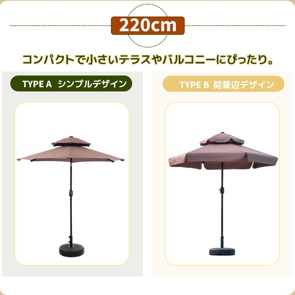 荷葉辺デザイン パラソル ベースセット 直径270cm UPF30 紫外線対策 角度調整 パラソルセット ベース パラソル ガーデンパラソル 風に強い 大型 ビーチパラソル ガーデニング 庭 キャンプ 日傘 家庭での使用 商業利用 海辺 プール 海の家