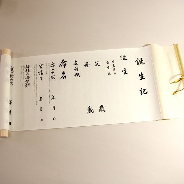 産着 お宮参り着物